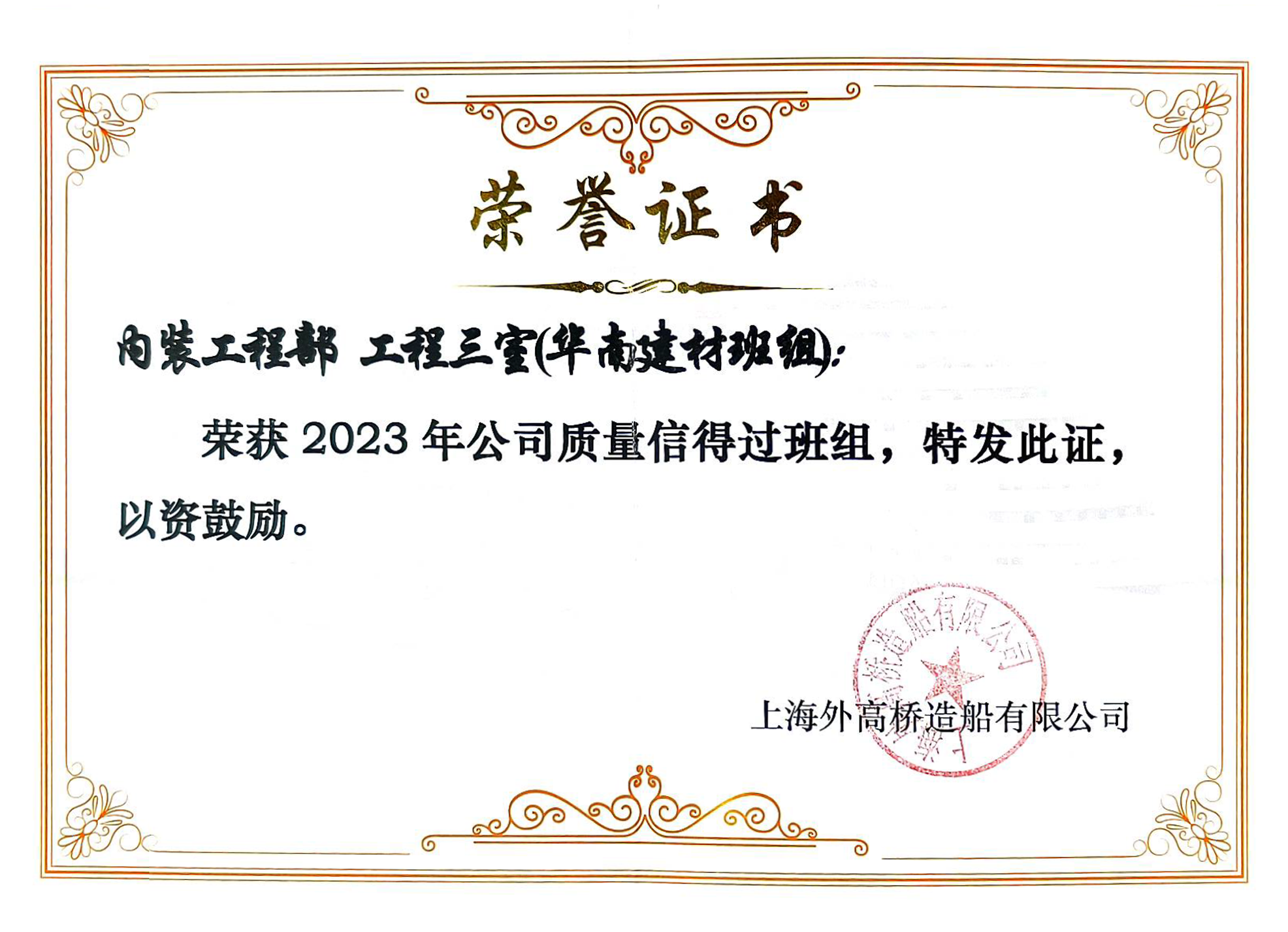 HBM參建的國產首艘大型郵輪“愛達·魔都號” 正式命名交付 HBM參建的國產首艘大型郵輪“愛達·魔都號” 正式命名交付