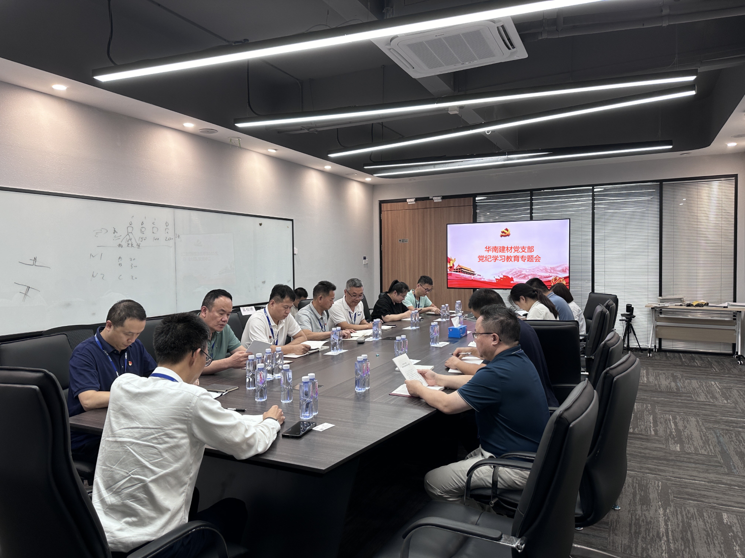 華南建材黨支部開展黨紀學習教育主題活動 華南建材黨支部開展黨紀學習教育主題活動