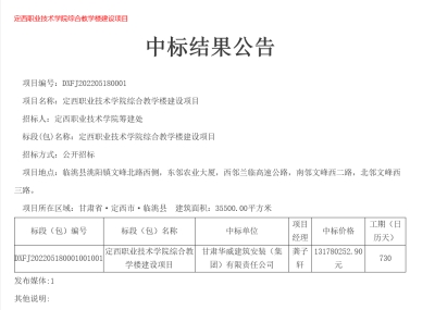 【標訊】公司成功中標1.3億！