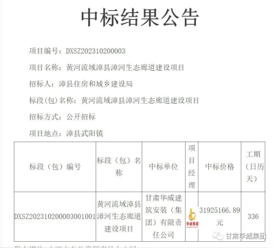 【中標公告】公司喜中三標